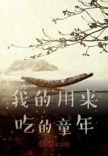 末世随风记