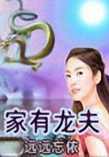 斗罗之圣龙降临