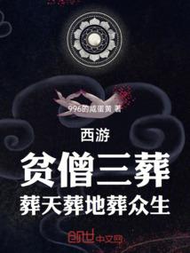 梦战侠