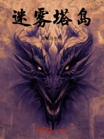 枭后传
