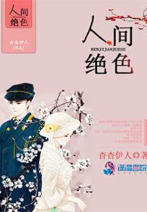 与君缘