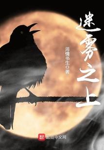 上仙请息怒