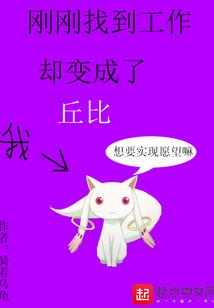 网王之快乐打工人