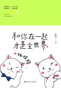 侯门女将：狂妻养成记