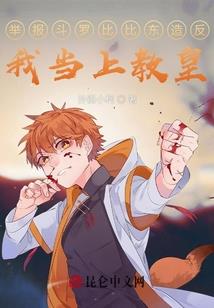竹马总裁太傲娇