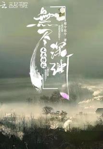帝尊的绝色狂妃