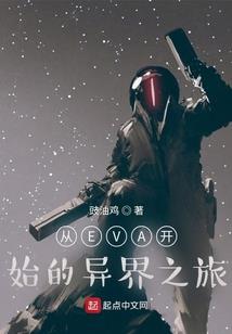 三星录