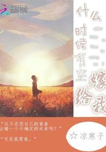 美女总裁的皇级佣兵