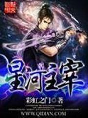 北辰大陆