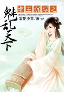 满血的荨儿