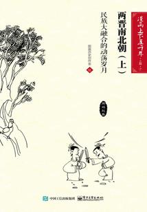 血族嫁衣