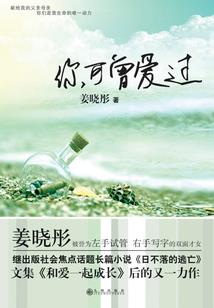 千年恋,绝世离殇