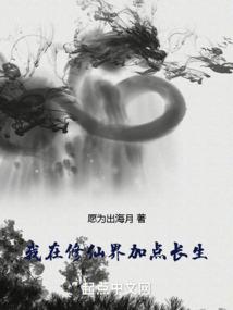 另一个世界的大学生活