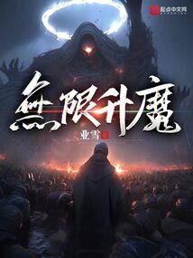 代隐归来