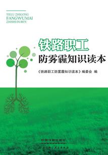 铁路法则