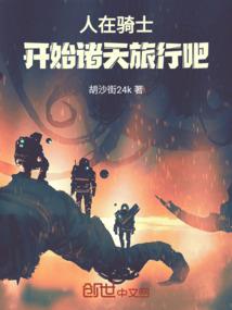 杀手之穿越末日