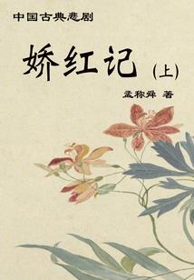 九星传说之时空守护者