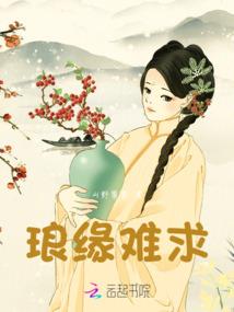 恋禅