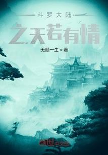 寒梅夜殇之妖风塔