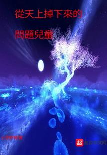 天命仙门