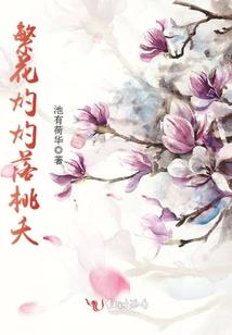 我让校花爱上我