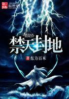幻剑封魔录