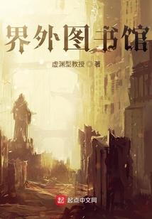 从无限世界开始的未来