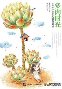 夙孽