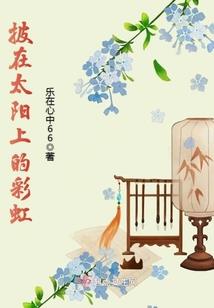 世界女主是我姐