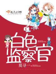 呆萌小甜妻：傲娇凌少不好惹