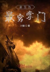 繁花似锦冥王后