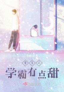 霸道美女太厉害