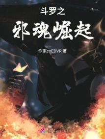恶魔校草：甜心被抓住