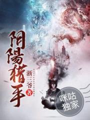 魔祖仙圣