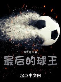 异界之王者传奇