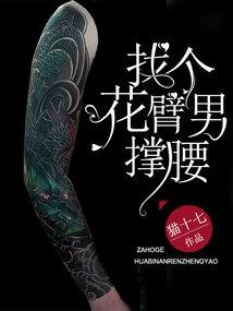 霸道总裁与疯狂的Max