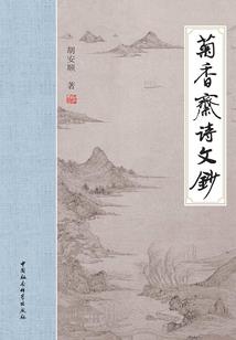 异世怪诞之风云