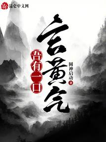 蛊惑心灵下
