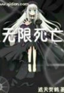 地精的逆袭