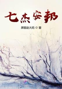 星际贪帝