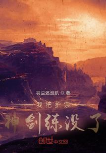 蛇妞的归宿