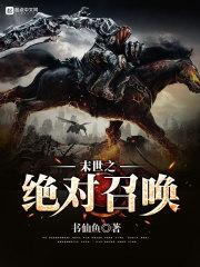 女尊：她对我图谋不轨！