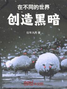 云游诸界