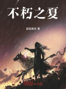 魔幻史诗