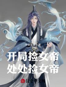 厉少的心尖宠又美又飒