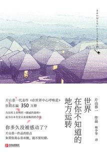横人迟风
