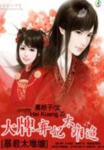 罪不可恕