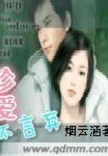 树之歌