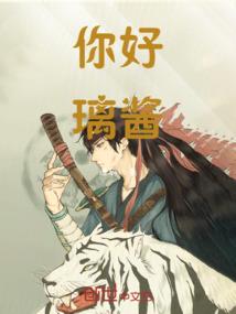 邪修共主
