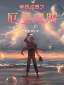 误惹妖王鬼妃